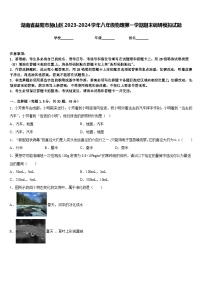 湖南省益阳市赫山区2023-2024学年八年级物理第一学期期末调研模拟试题含答案