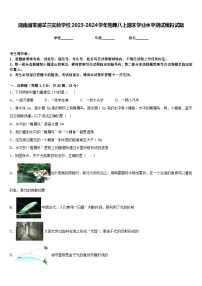 湖南省常德芷兰实验学校2023-2024学年物理八上期末学业水平测试模拟试题含答案