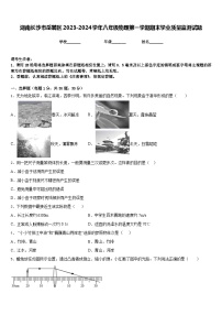 湖南长沙市岳麓区2023-2024学年八年级物理第一学期期末学业质量监测试题含答案