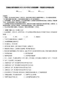 甘肃省庆阳市镇原县2023-2024学年八年级物理第一学期期末统考模拟试题含答案