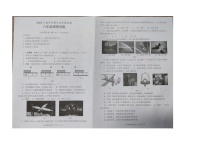 重庆市渝北区2023-2024学年上学期八年级物理期末测试卷