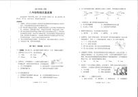 广东省广州市海珠区2023-2024学年八年级上学期期末考试物理试题