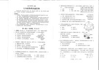 广东省广州市海珠区2023-2024学年九年级上学期期末考试物理试题