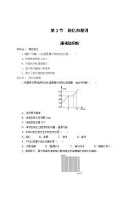 初中物理人教版八年级上册第2节 熔化和凝固当堂检测题