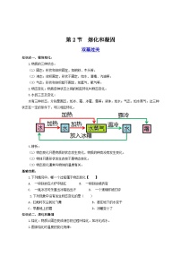 物理八年级上册第2节 熔化和凝固课时练习