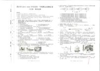 铜仁市碧江区2023-2024学年秋季学期八年级上册期末考试 物理试卷+答题卡