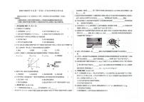 吉林省辽源市龙山区2023-2024学年上学期八年级物理期末试卷（图片版，含答案