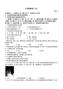 河北省承德市承德县2023-2024学年八年级上学期1月期末物理试题