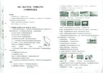 新疆维吾尔自治区喀什地区巴楚县2023-2024学年八年级上学期1月期末物理试题