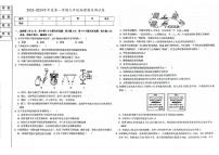 吉林省桦甸市2023-2024学年上学期九年级物理期末试卷（图片版，含答案）