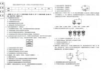 吉林省辽源市东丰县2023-2024学年上学期九年级物理期末试卷（图片版，含答案）