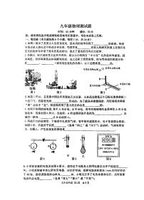 河南省实验中学2023-2024学年九年级上学期期末物理试卷含答案