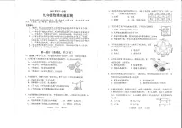 广东省广州市海珠区2023-2024学年九年级上学期期末考试物理试题