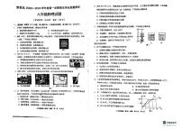 重庆市荣昌区2023-2024学年八年级上学期期末考试物理试题