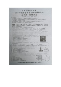 贵州省黔东南州剑河县第四中学省优名师资源共享2023年秋季学期期末统考模拟考试九年级物理试卷及答案【图片版】