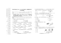 天津市部分区2023-2024学年九年级上学期1月期末物理试题