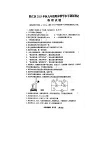 重庆市黔江区2023-2024学年九年级上学期1月期末物理试题