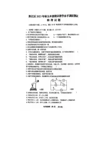 重庆市黔江区2023-2024学年九年级上学期1月期末物理试题