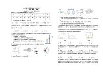 河北省沧州市孟村回族自治县2023-2024学年九年级上学期期末检测评估物理试题