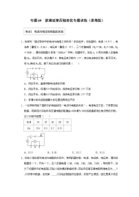 人教版九年级全一册物理《压轴挑战》培优专题训练 专题09  欧姆定律压轴培优专题训练（原卷版+解析）