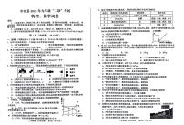 四川省德阳市中江县2023年九年级二诊考试物理化学试卷