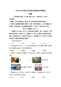 广西玉林市2023-2024学年九年级（上）期末考试物理试题（含解析）