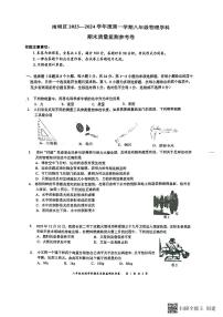 贵州省贵阳市南明区2023-2024学年八年级上学期1月期末物理试题