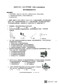 贵州省贵阳市南明区2023-2024学年八年级上学期1月期末物理试题