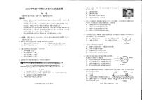 广东省广州市南沙区2023-2024学年八年级上学期学业质量检测物理试卷