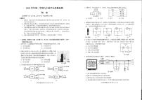 广东省广州市南沙区2023-2024学年九年级上学期期末质量检测物理试卷