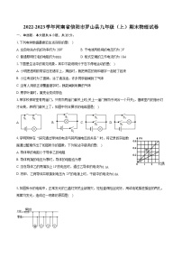 2022-2023学年河南省信阳市罗山县九年级（上）期末物理试卷（含详细答案解析）