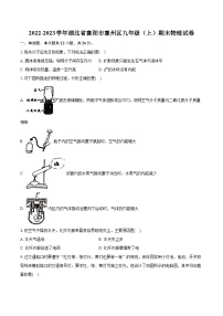 2022-2023学年湖北省襄阳市襄州区九年级（上）期末物理试卷（含详细答案解析）