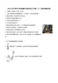 2022-2023学年山东省德州市临邑县九年级（上）期末物理试卷（含详细答案解析）