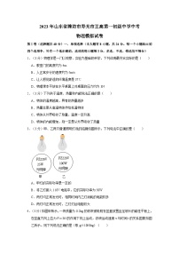 2023年山东省潍坊市寿光市王高第一初级中学中考物理模拟试卷