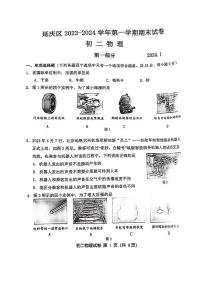 北京市延庆区2023-2024学年八年级上学期期末物理试题