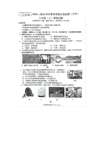 重庆市九龙坡区2023-2024学年八年级上期期末质量监测物理试题