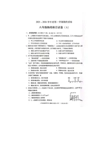 广东省揭阳市榕城区2023-2024学年八年级上学期期末考试物理试题