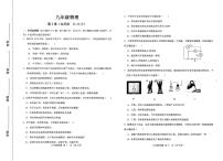 山东省济南市济阳区2023-2024学年九年级上学期1月期末物理试题