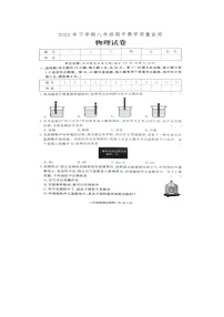 2023年湖南省张家界市桑植县八年级下学期期中考试物理试卷