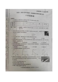 陕西省榆林市榆阳区榆林市第一中学2023-2024学年八年级上学期1月期末物理试题