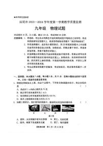 广东省汕尾市陆河县2023-2024学年九年级上学期1月期末物理试题