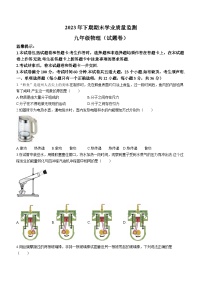 湖南省永州市道县2023-2024学年九年级上学期期末考试物理试题