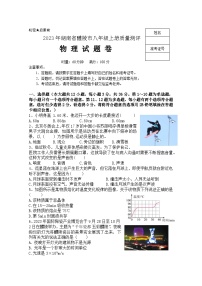 湖南省株洲市醴陵市2023-2024学年八年级上学期1月期末物理试题