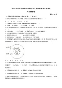 青海省海东市互助县2023-2024学年八年级上学期期末考试物理试题