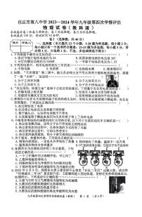 河北省任丘市任丘八中2023-2024学年九年级上学期期末物理试卷