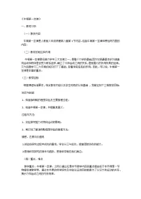 物理八年级下册8.1 牛顿第一定律教案