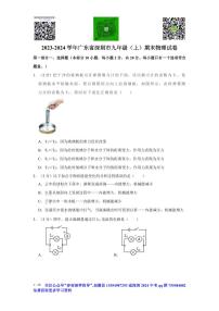 广东省深圳市2023-2024学年九年级上学期期末物理试题1