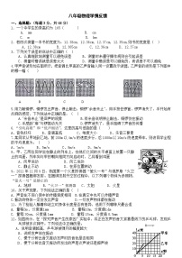 山东省枣庄市薛城区舜耕中学+2023-2024学年八年级上学期期末物理试题