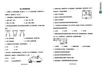 河北省邯郸市第二十三中学2023-2024学年九年级上学期期末考试物理试题