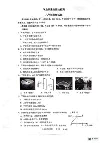 江苏省连云港市2023-2024学年八年级上学期1月期末物理试题